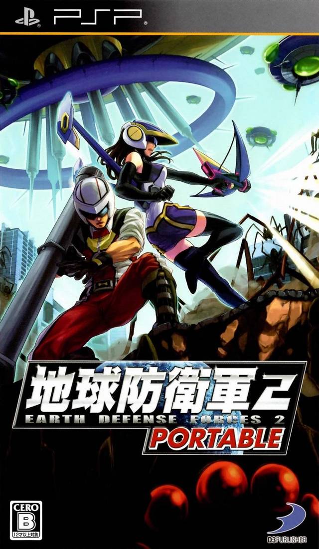  플스 포터블 / PSP - 지구방위군 2 포터블 (Chikyuu Boueigun 2 Portable - 地球防衛軍2 ポータブル) iso 다운로드
