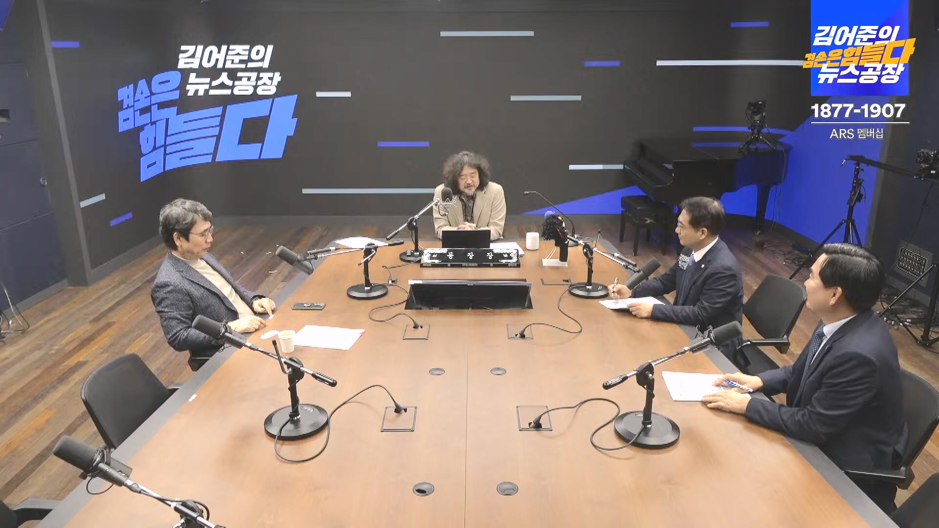 김어준의 겸손은힘들다 뉴스공장 2024년 12월 6일 금요일 [유시민, 김도균, 김종대, 박선원, 류혁, TEH살롱, 여론조사, 금요미식회].mp4_20241206_202022.054.jpg