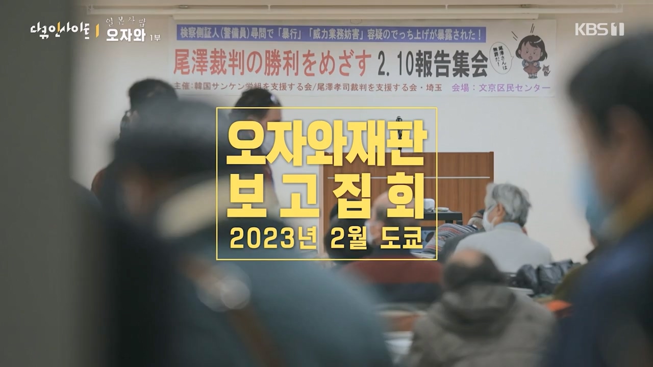 다큐 인사이트.E176.231222p-NEXT.mp4_20231224_151739.141.jpg