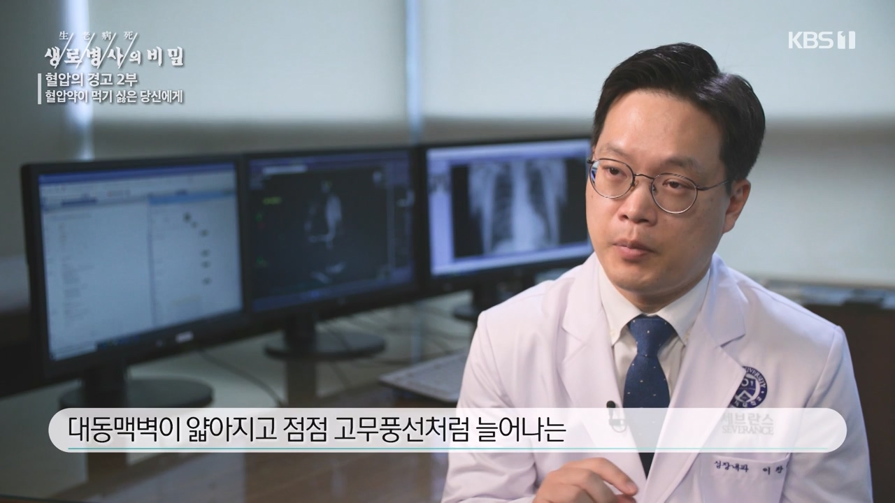 생로병사의 비밀.E888.231102p-NEXT.mp4_20231103_202309.910.jpg
