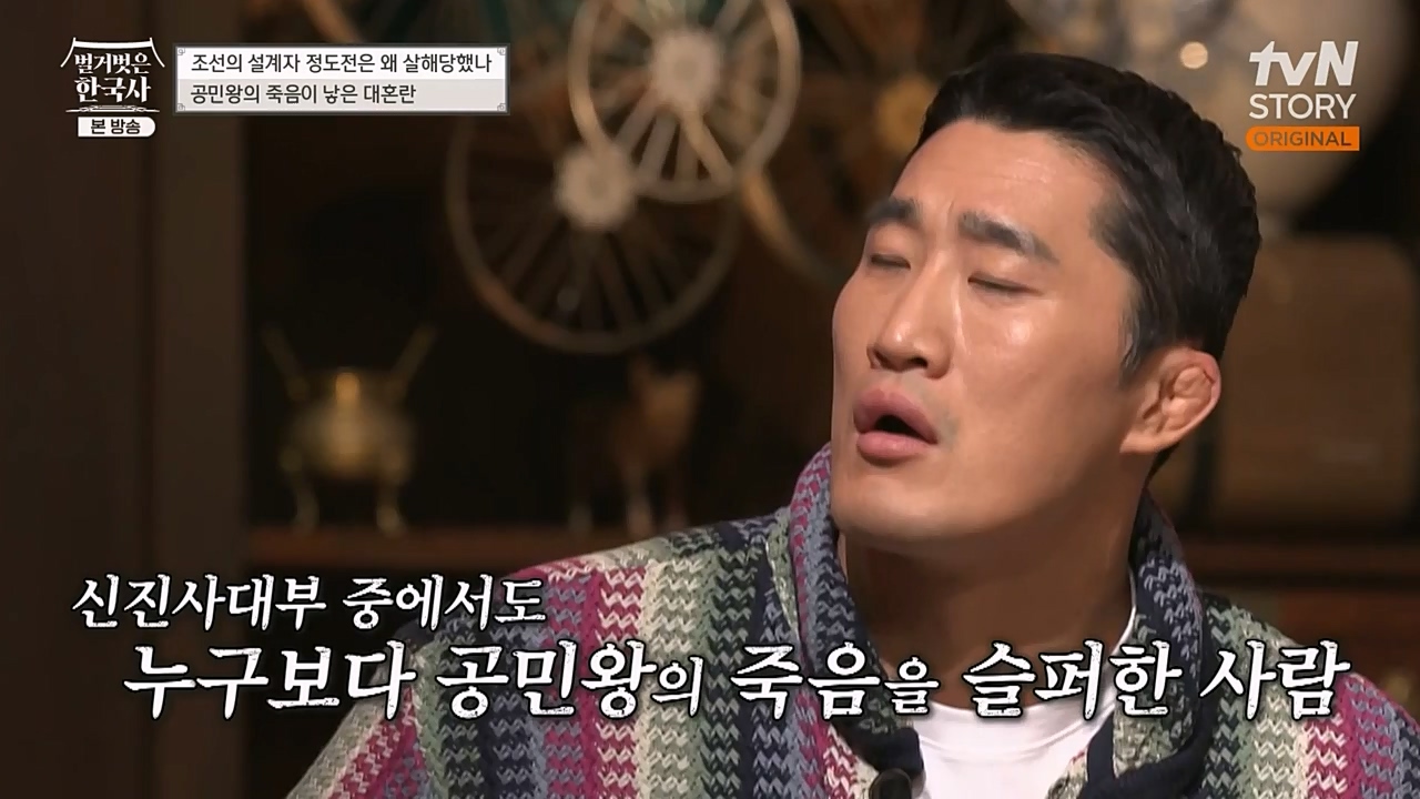 벌거벗은 한국사.E37.230105p-NEXT.mp4_20230219_192910.006.jpg