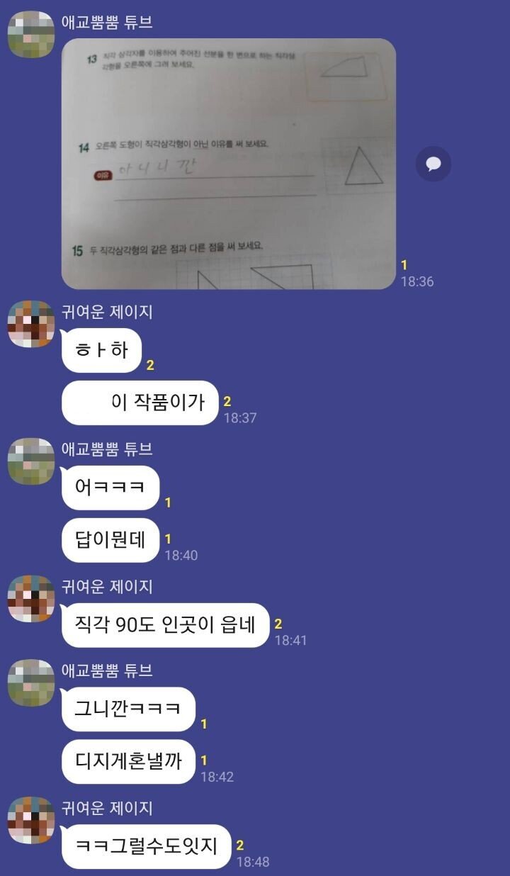  친구 아들 수학문제 주관식 답ㅋㅋㅋㅋㅋㅋㅋ