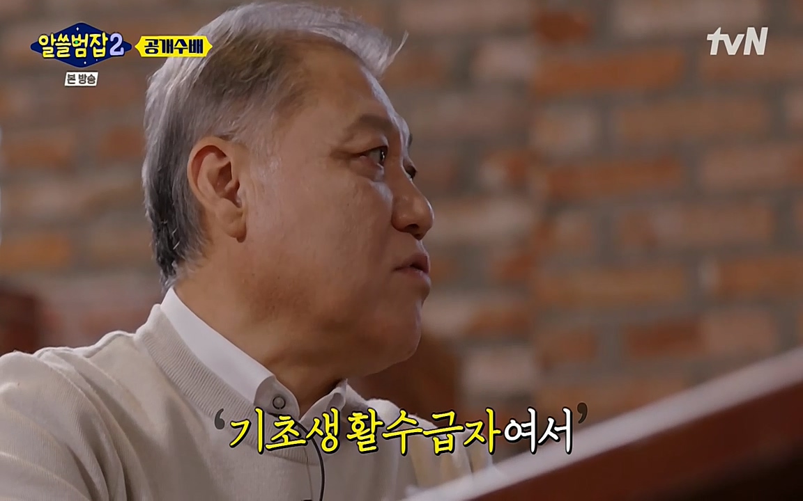 알쓸범잡 2.E14.220418p-NEXT.mp4_20220418_181118.582.jpg