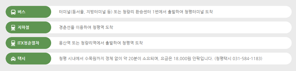 오색별빛정원전