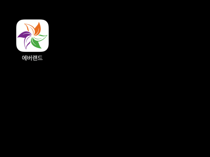  에버랜드 스마트줄서기 사용 방법 및 유의 사항 (#48)