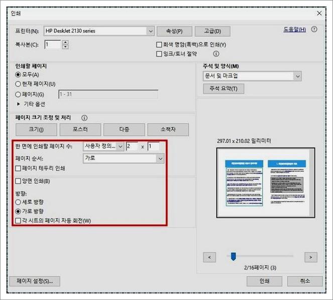 pdf 프린터