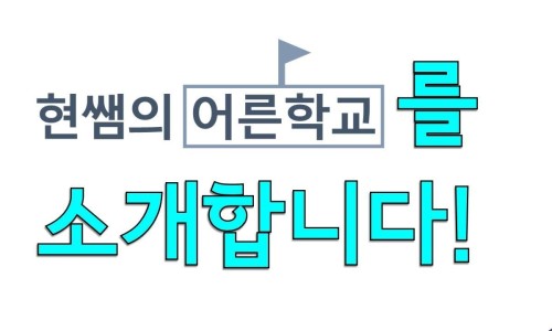  지금은 디지털 시대 청약을 준비할때 입니다.(부의 서행차선,경제적자유,n잡러)