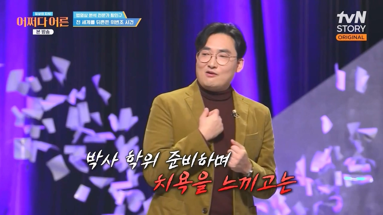 어쩌다 어른.E43.240214p-NEXT.mp4_20240214_201555.227.jpg