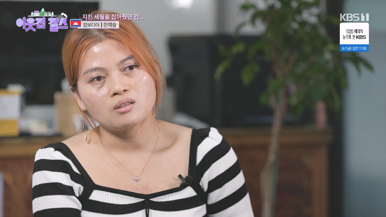 이웃집 찰스.E401.230830p-NEXT.mp4_20230830_202833.687.jpg