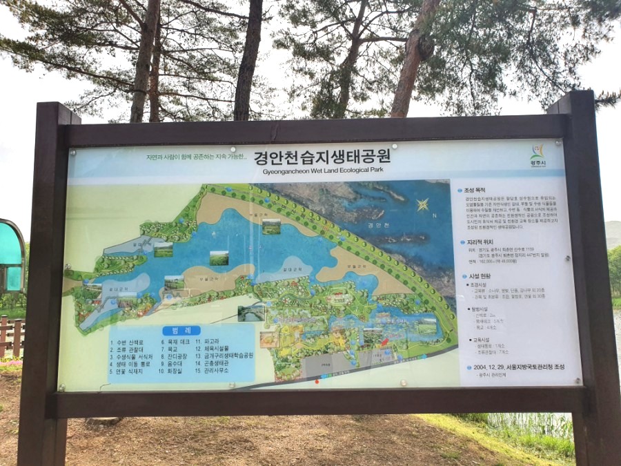 경안천 습지생태공원 여행 경기도 광주에 가볼 만한 곳 7