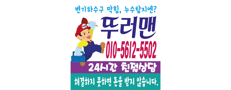 청도 에어컨 청소