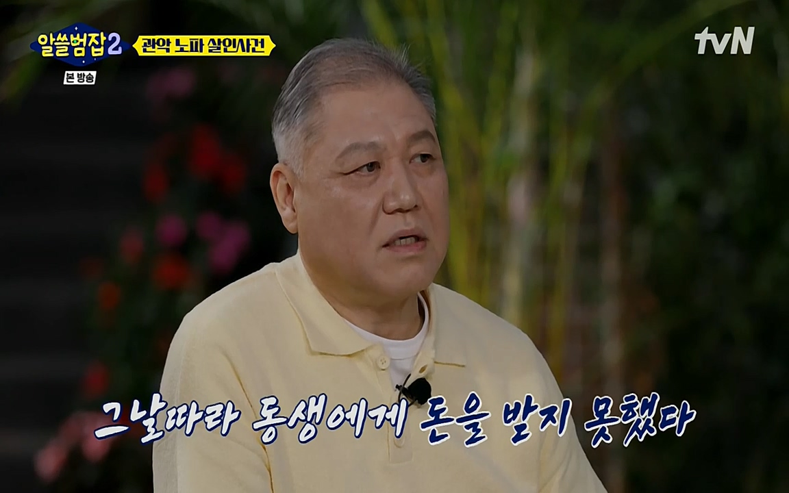 알쓸범잡 2.E15.220425p-NEXT.mp4_20220425_184956.119.jpg