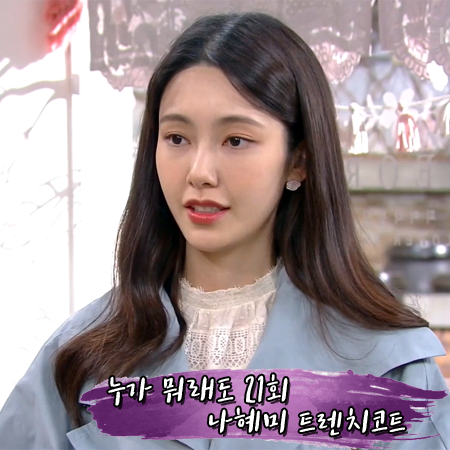  누가 뭐래도 21회 나혜미 트렌치코트 :: 레니본 벨티드 루즈핏 트렌치 코트 : 김보라 패션