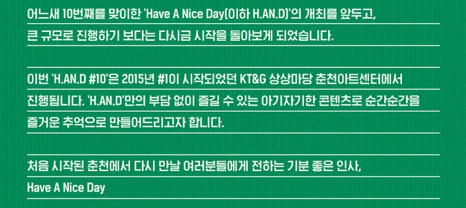 Have A Nice Day ＃10 - 춘천 기본정보