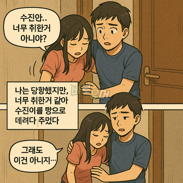 친구랑 밤새 술마셨는데 친구 여동생이 화장실에따라 들어와서는… 7