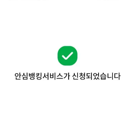SK 해킹 사태와 농협은행의 보안 서비스 안심뱅킹서비스와 해외IP차단 서비스