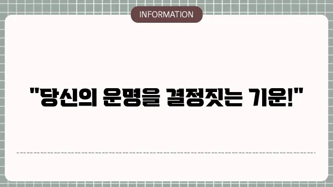 사주오행분석 오행으로 본 나의 기운
