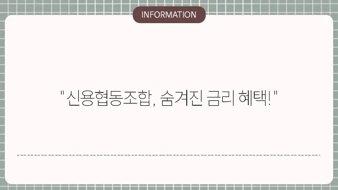 안정적인 수익을 위한 정기예금 선택