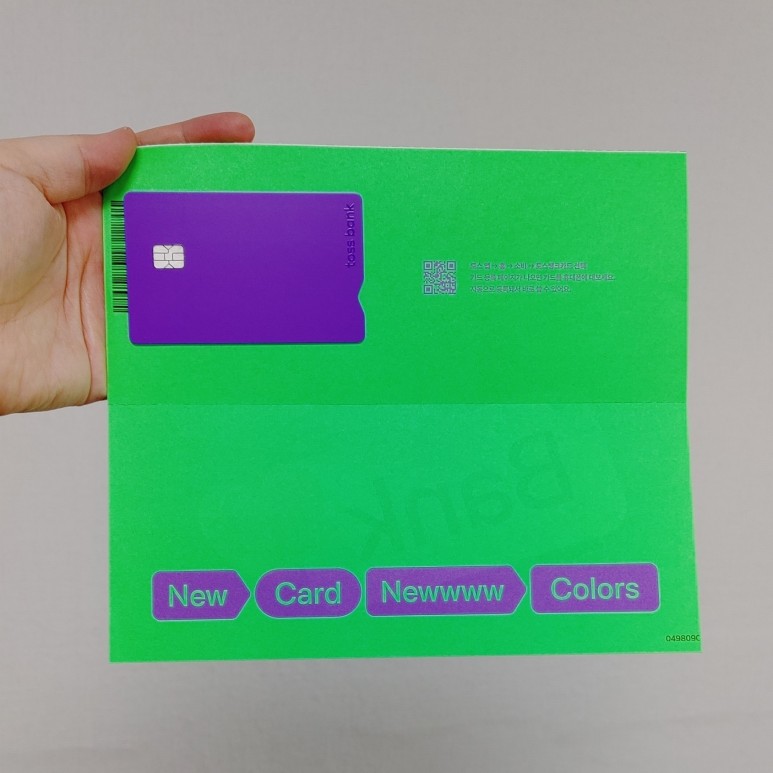 홈택스 개인사업자 등록개인 사업자 신용카드 등록 토스뱅크카드 국세청 홈택스 10