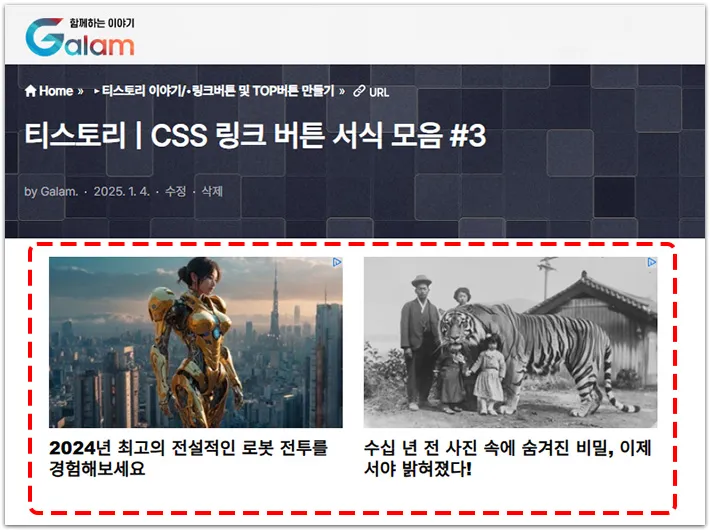 상단과 하단에 광고 2개씩 넣는 방법