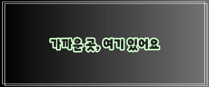 대신택배 영업소 위치 바로 확인하세요!