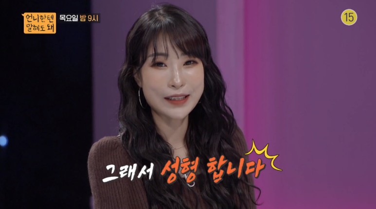  언니한텐 이세영 쌍수 결심 이유 일본인 남자친구 나이 박일평 직업