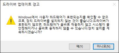 윈도우-소리장치-헤드셋-설치-11