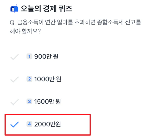 2월14일 퀴즈정답