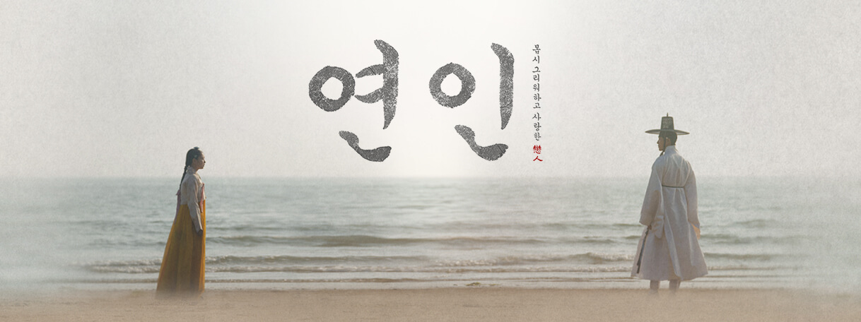 연인_썸네일