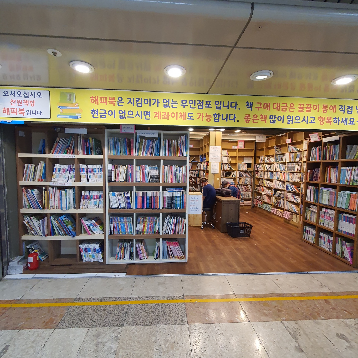대전해피북 이미지