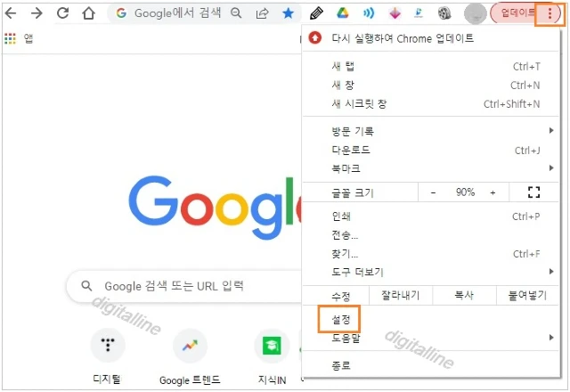 크롬을 열고 더보기-설정을 차례로 클릭합니다.