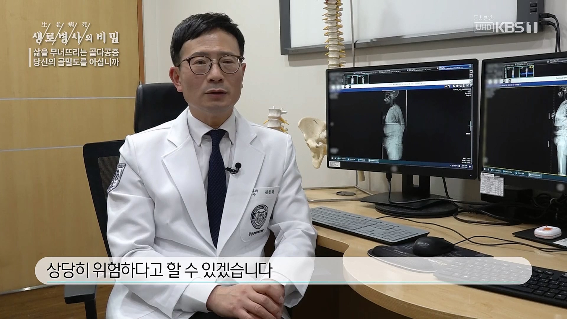 생로병사의 비밀.E852.230118p.H264-F1RST.mp4_20230120_200302.765.jpg