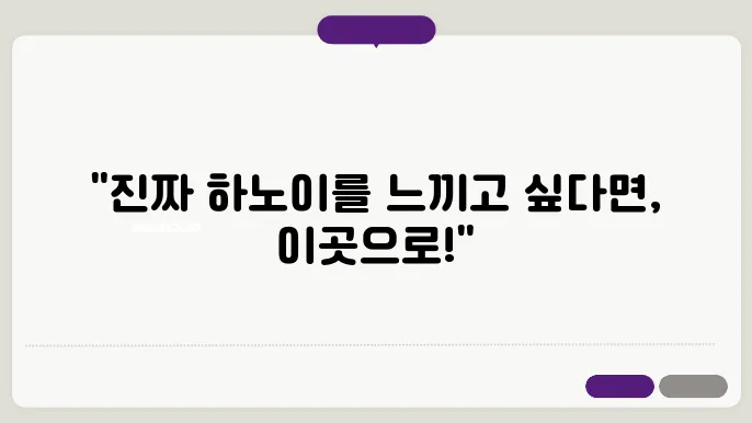 하노이 최고의 마사지샵｜진짜 현지인이 추천하는 힐링 장소