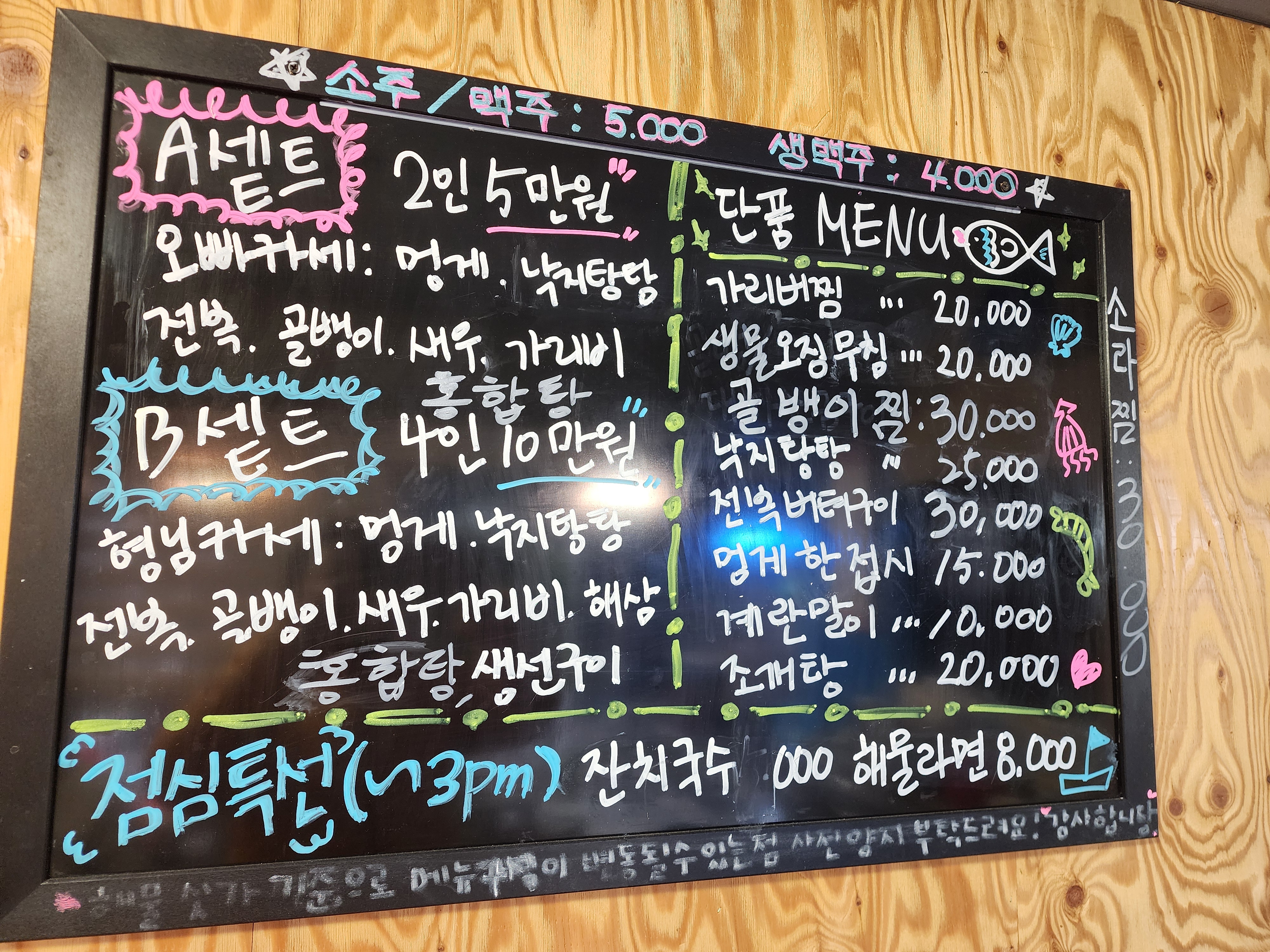 바다한스푼 이미지