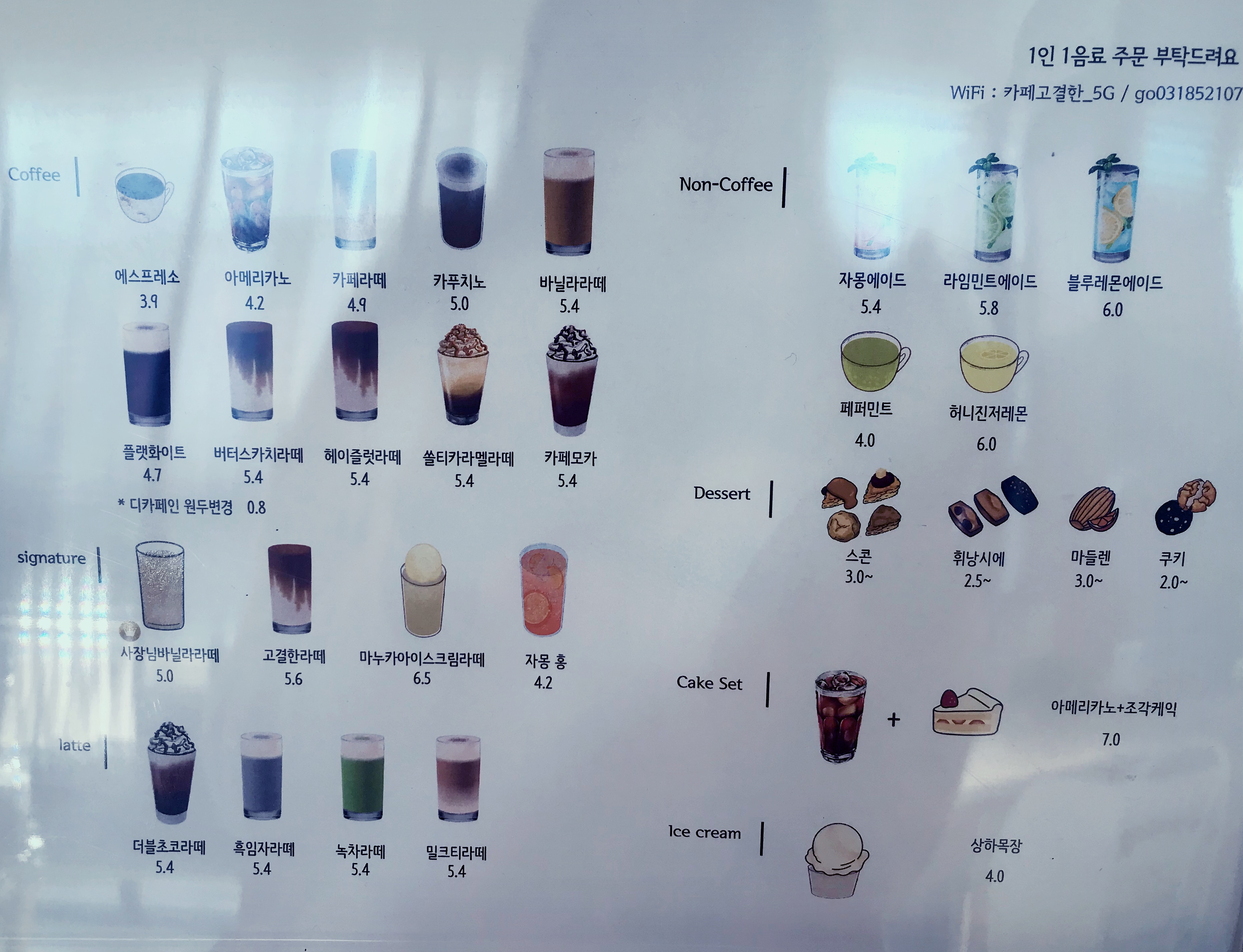 카페 고결한 이미지