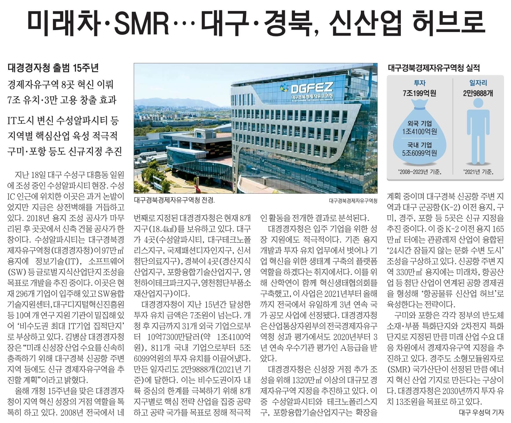 경제뉴스 부동산뉴스 8월21일 신문스크랩8