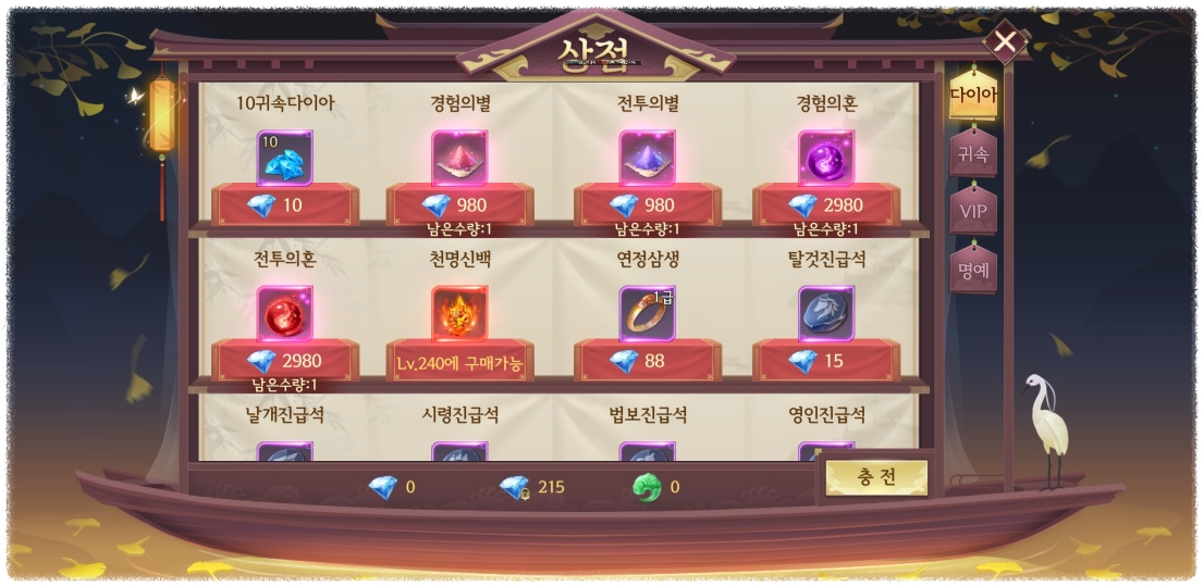 상점