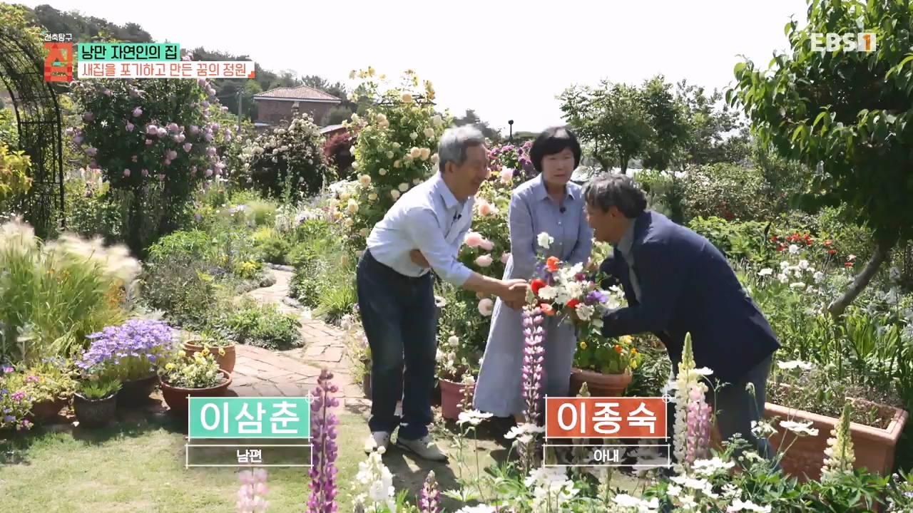 TV - 전 국민의 평생학교 EBS낭만자연인의 집.mp4_20230823_205700.728.jpg