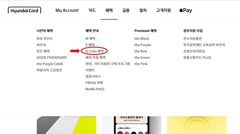 PC에서 현금화 방법1_1