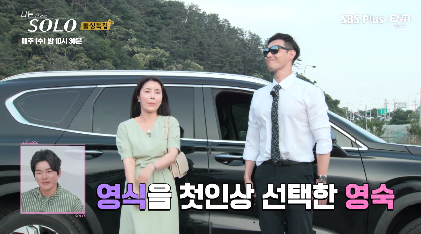  나는 솔로 10기 돌싱 영철 직업과 자기소개에서 밝힌 충격적 이혼사유는!?