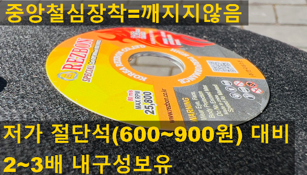  뉴레즈본(레즈본스페셜) 그라인더날 판매