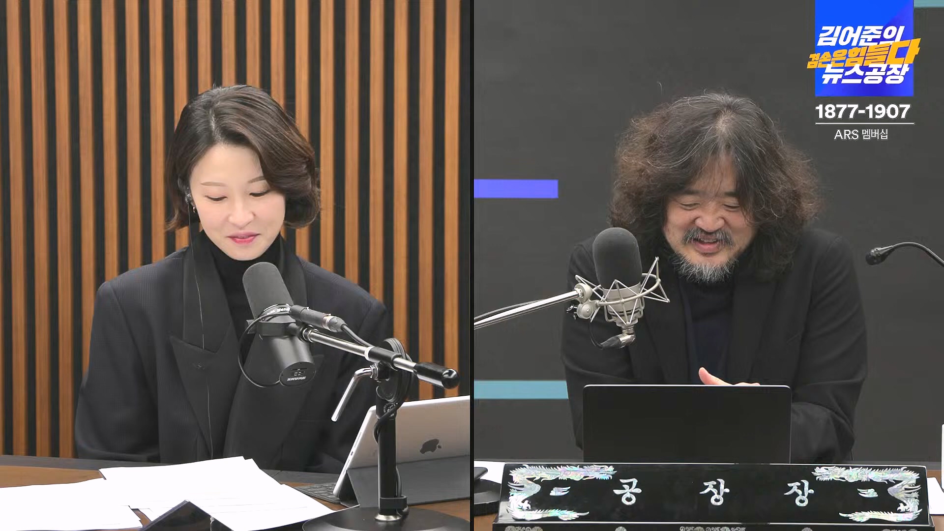 김어준의 겸손은힘들다 뉴스공장 2025년 1월 9일 목요일 [박주민, 신장식, 김기표, 김도균, 류삼영, 이지은, 김병주, 박선원, 영화공장] (1080p_30fps_H264-128kbit_AAC).mp4_20250109_143200.896.jpg