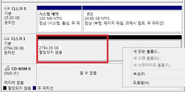 하드디스크_할당되지_않음
