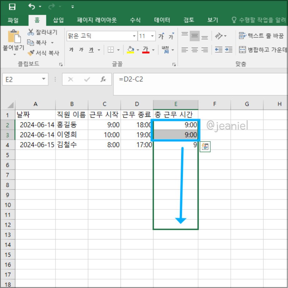 전체 적용하려면 드래그하여 적용 범위를 정한다.