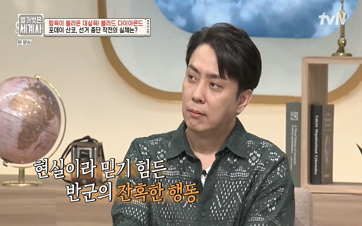 벌거벗은 세계사.E62.220831p-NEXT.mp4_20220905_202149.000.jpg