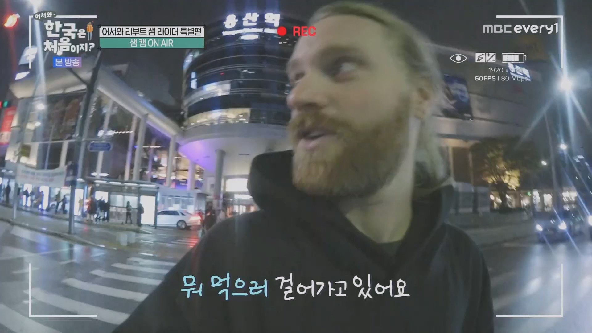 어서와~ 한국은 처음이지.E330.240111p.H264-F1RST.mp4_20240112_203430.174.jpg
