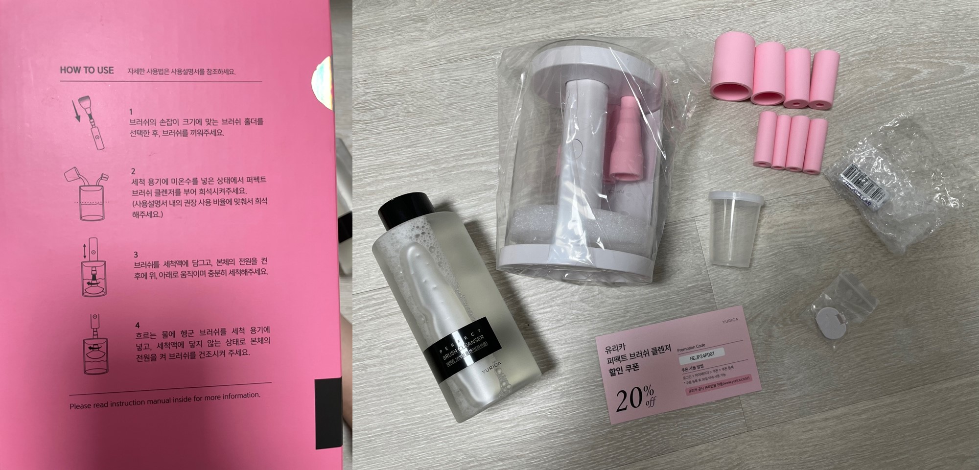 유리카 브러쉬 자동세탁기 리뷰!이것은 위대한 혁명이다 1