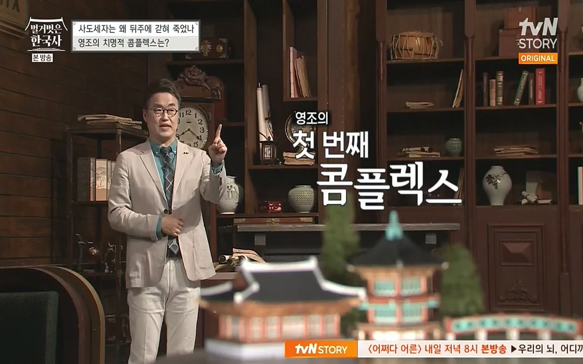 벌거벗은 한국사.E12.220714p-NEXT.mp4_20220717_132518.196.jpg