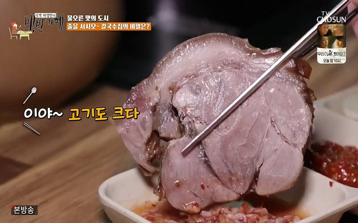 식객 허영만의 백반기행.E150.220430p-NEXT.mp4_20220430_175102.220.jpg