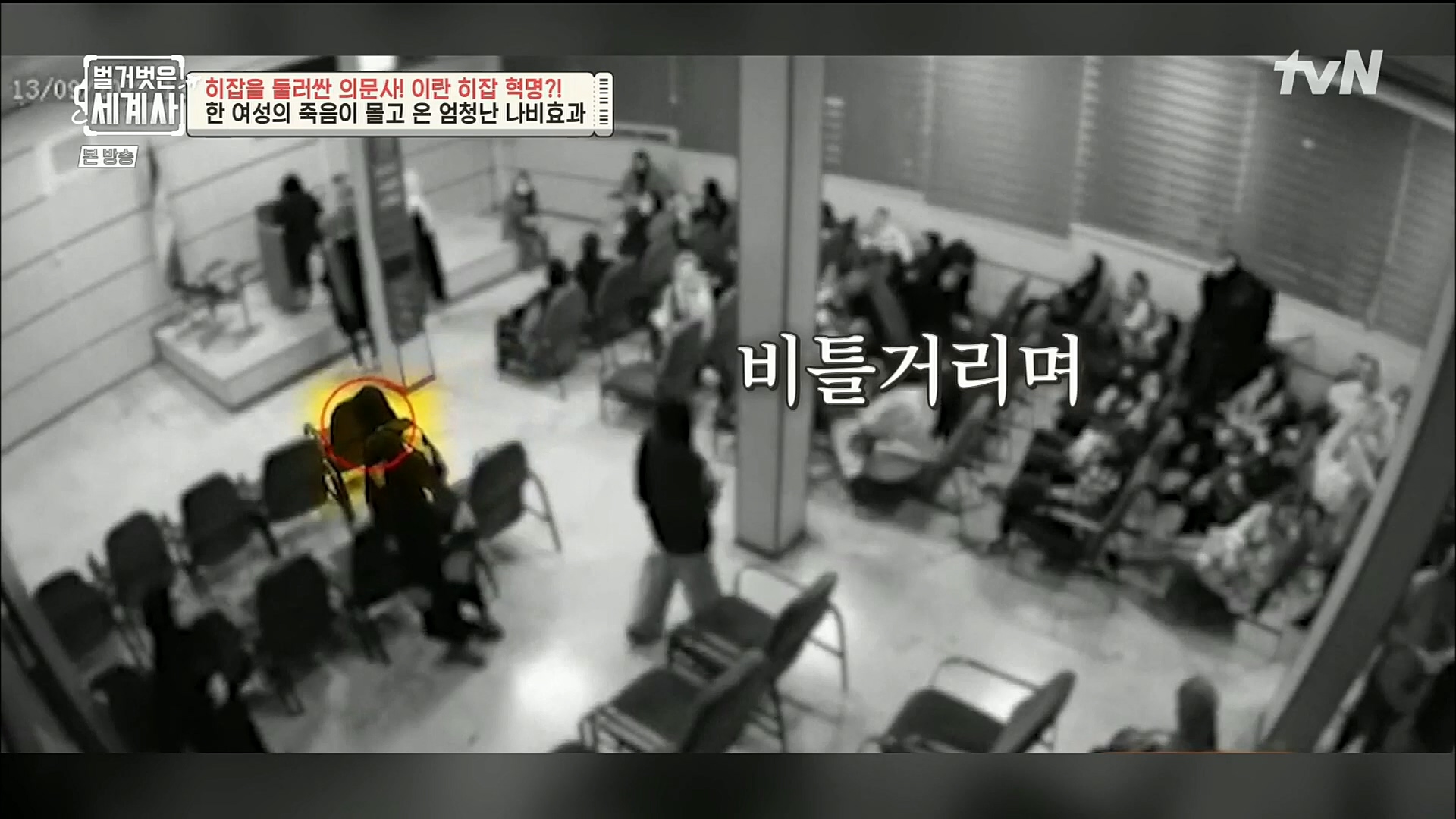 벌거벗은 세계사.E78.221220p.H264-F1RST.mp4_20230102_200222.802.jpg